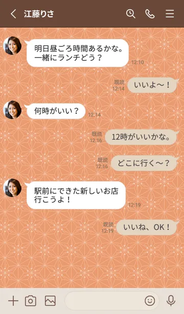 [LINE着せ替え] 和音 麻の葉と音符 深支子 シンプル和柄の画像3