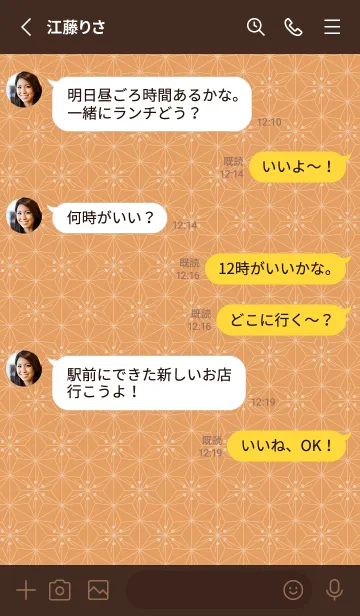 [LINE着せ替え] 和音 麻の葉と音符 小麦色 シンプル和柄の画像3