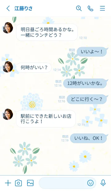 [LINE着せ替え] かわいいカラフルな花たち21の画像3