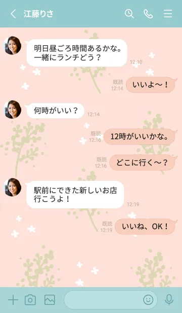 [LINE着せ替え] お花 舞う17の画像3