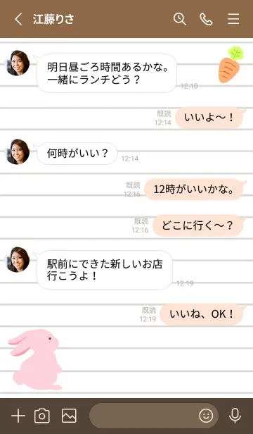 [LINE着せ替え] よこむきウサギのノート/ブラウンの画像3