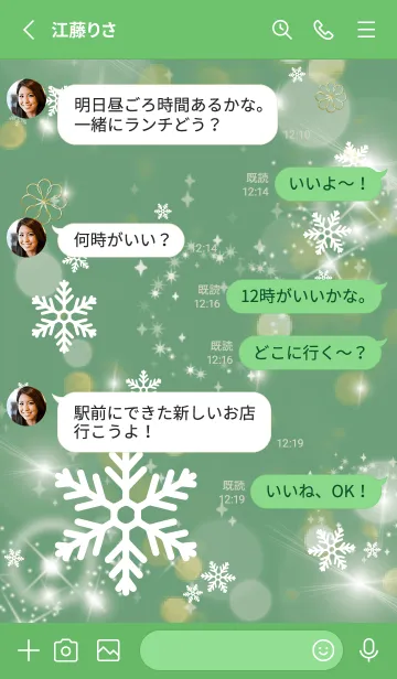 [LINE着せ替え] 緑 : 幸運四葉！ Crystal Snowの画像3