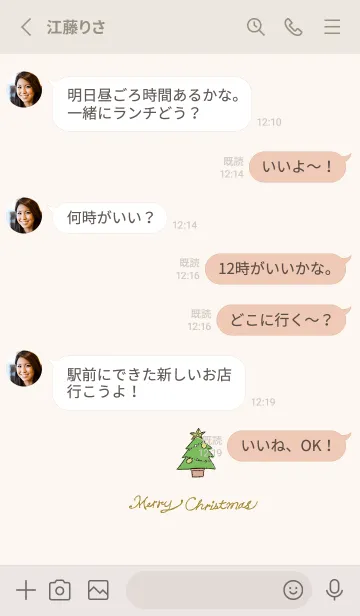 [LINE着せ替え] メリークリスマスイラスト01の画像3