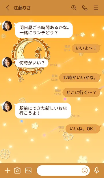 [LINE着せ替え] 幸運のココペリと流れ星とクローバー 4の画像3