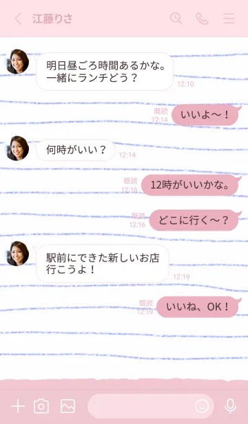 [LINE着せ替え] 日本語の紙と鉛筆のテーマの画像3