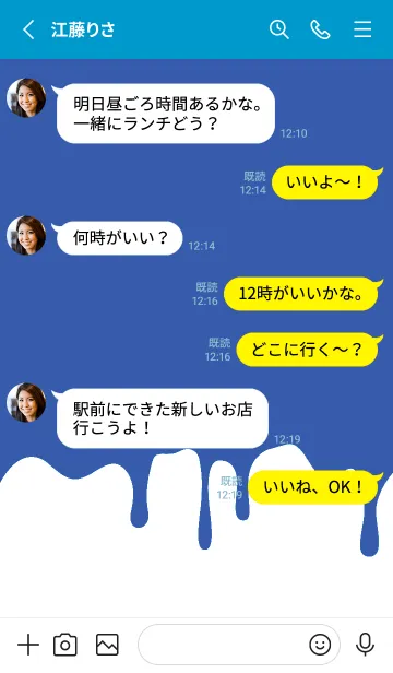 [LINE着せ替え] バング リス 165の画像3