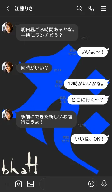 [LINE着せ替え] 守護梵字［バク］黒青 (0829の画像3