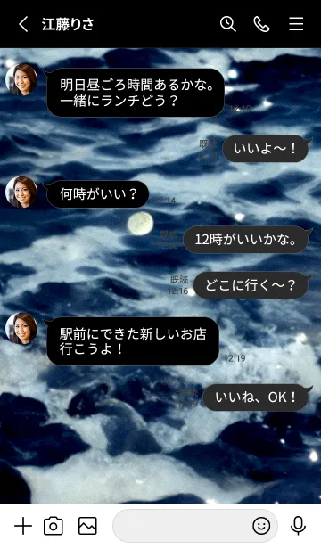[LINE着せ替え] 夜の月 月の海 #DlE_10。の画像3