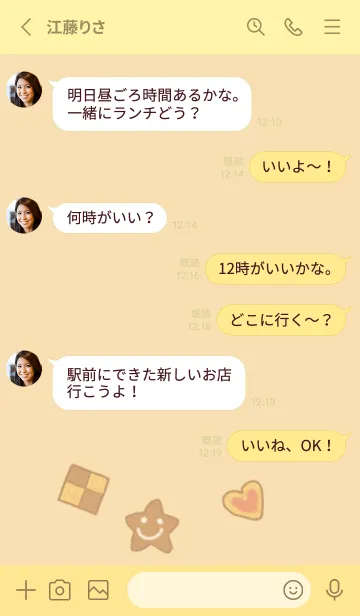 [LINE着せ替え] 美味しいクッキーの画像3