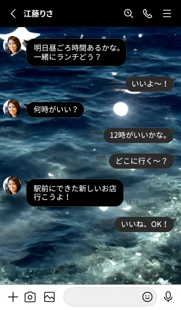 [LINE着せ替え] 夜の月 月の海 #DlE_9。の画像3