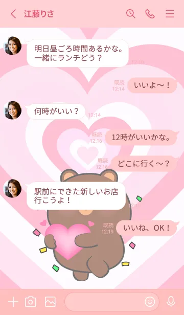 [LINE着せ替え] Bear Like Pink Color Theme (JP)の画像3