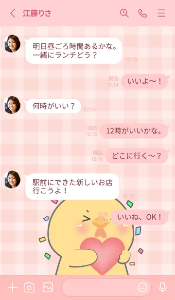 [LINE着せ替え] Simple Cute Cute  Chicken (JP)の画像3