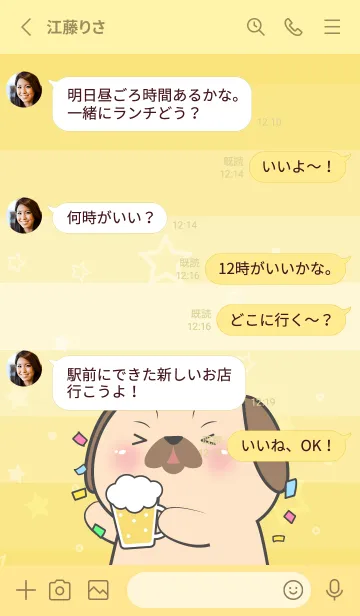 [LINE着せ替え] Simple Pug Dog Love Yellow Theme (JP)の画像3