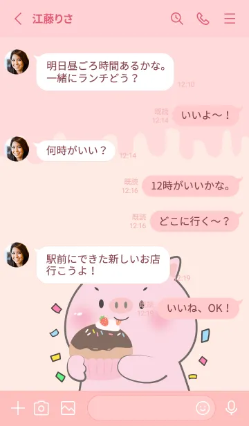 [LINE着せ替え] Simple Pig Pig Love Sweet Theme (JP)の画像3