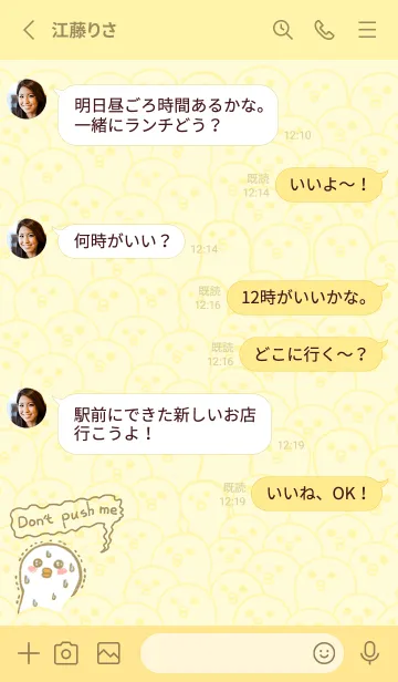 [LINE着せ替え] Duck Duck Pressed J-Cream Yellowの画像3