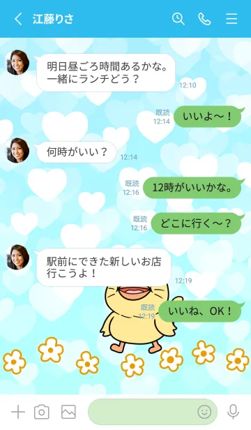 [LINE着せ替え] ひよねこの画像3