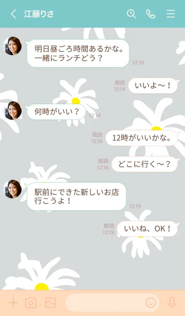 [LINE着せ替え] デイジーたくさん5の画像3