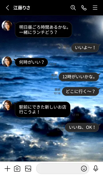 [LINE着せ替え] 夜の月 月の海 #DkBD_29。の画像3