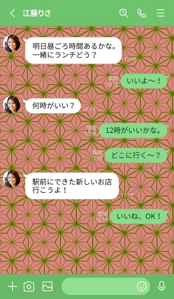 [LINE着せ替え] 和柄ー麻の葉ー109の画像3