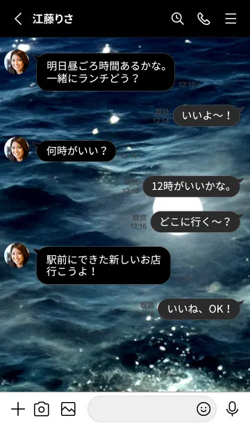 [LINE着せ替え] 夜の月 月の海 #DlE_30。の画像3