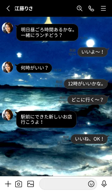 [LINE着せ替え] 夜の月 月の海 #DlE_28。の画像3