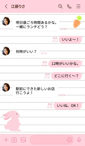 [LINE着せ替え] よこむきウサギのノート/ピンクの画像3