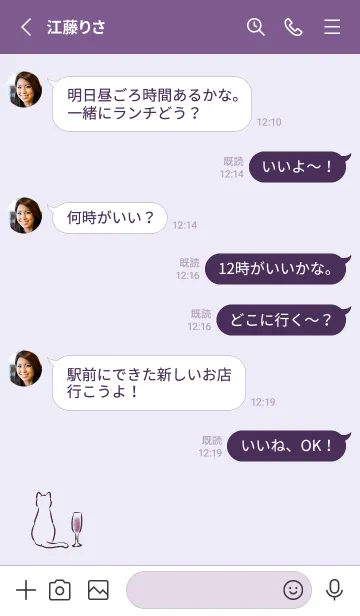 [LINE着せ替え] ワインと猫 -パープル-の画像3