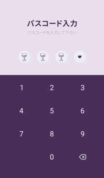 [LINE着せ替え] ワインと猫 -パープル-の画像4