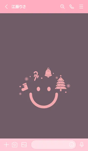 [LINE着せ替え] スマイル＆クリスマスツリー 葡萄鼠の画像2