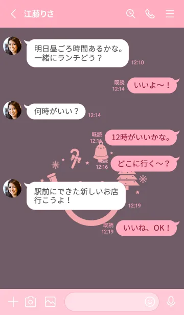 [LINE着せ替え] スマイル＆クリスマスツリー 葡萄鼠の画像3