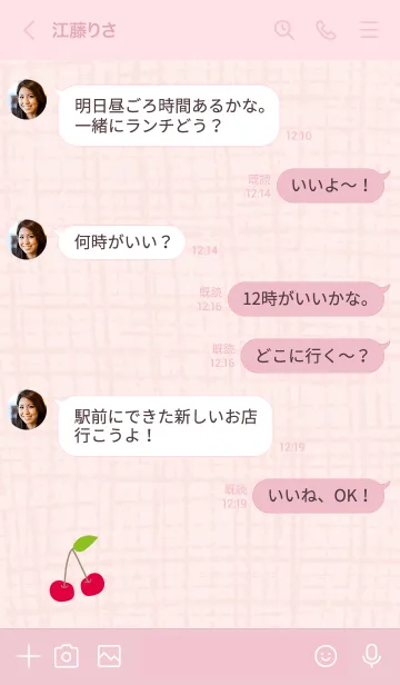 [LINE着せ替え] かわいい さくらんぼ25の画像3