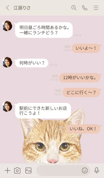 [LINE着せ替え] ICON CAT - ミックス - PASTEL PK/17の画像3