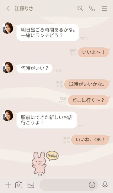 [LINE着せ替え] らくがきゆるうさぎの画像3