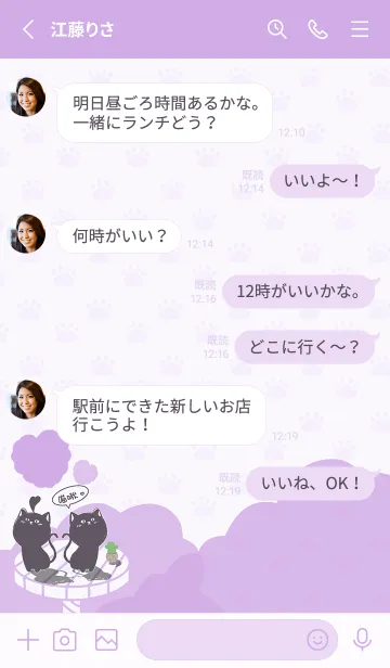 [LINE着せ替え] Cat on Platform J-Purple (Pu2)の画像3