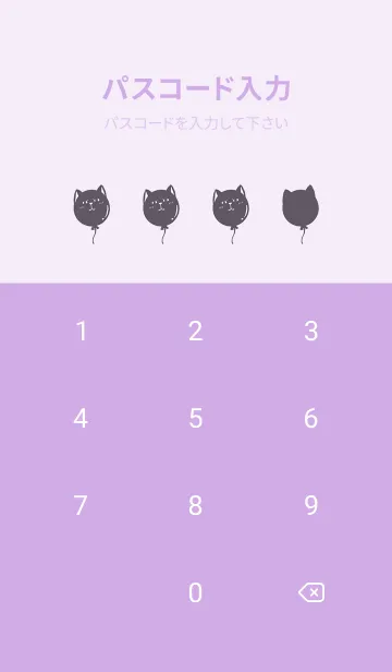 [LINE着せ替え] Cat on Platform J-Purple (Pu2)の画像4