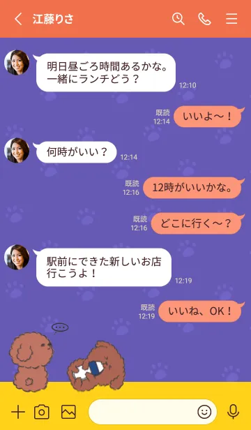 [LINE着せ替え] Naughty Teddy J-Purple (Red05)の画像3