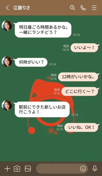 [LINE着せ替え] スマイル＆ニット帽 千歳緑の画像3