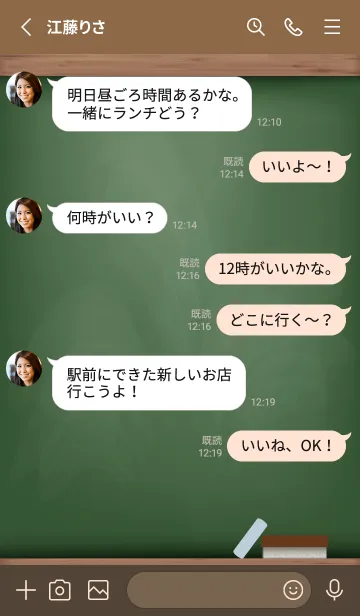 [LINE着せ替え] blackboard simple 87の画像3