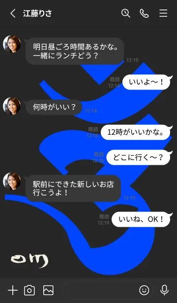 [LINE着せ替え] 守護梵字［オン］黒青 (0828の画像3