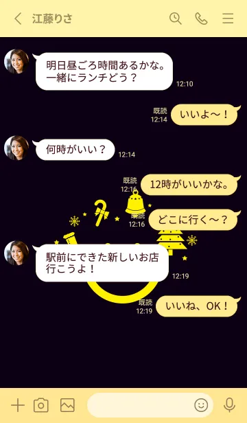 [LINE着せ替え] スマイル＆クリスマスツリー 漆黒の画像3