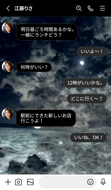 [LINE着せ替え] 夜の月 月の海 #DlH_9。の画像3