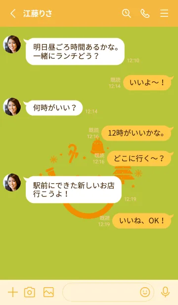 [LINE着せ替え] スマイル＆クリスマスツリー Citron yellowの画像3