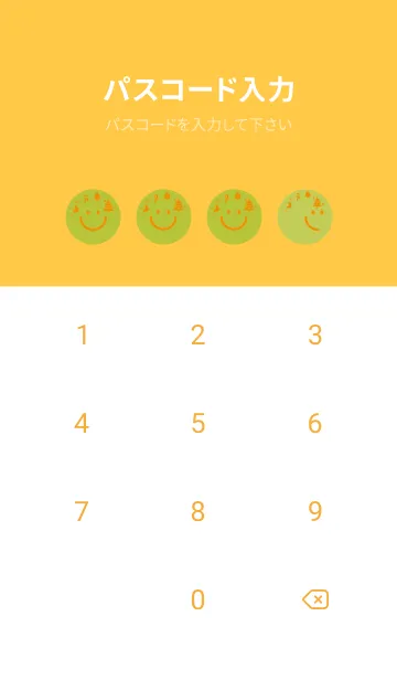 [LINE着せ替え] スマイル＆クリスマスツリー Citron yellowの画像4