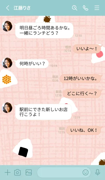 [LINE着せ替え] おにぎり たくさん30の画像3