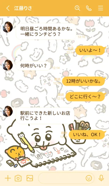 [LINE着せ替え] ちみたん Vol.5(yellow)の画像3