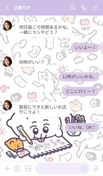 [LINE着せ替え] ちみたん Vol.5(purple)の画像3