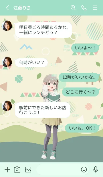 [LINE着せ替え] 『ヤマノススメ Next Summit』 Vol.2の画像3