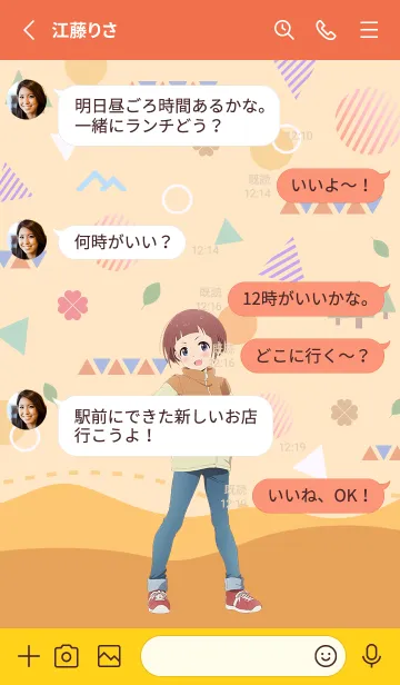 [LINE着せ替え] 『ヤマノススメ Next Summit』 Vol.7の画像3