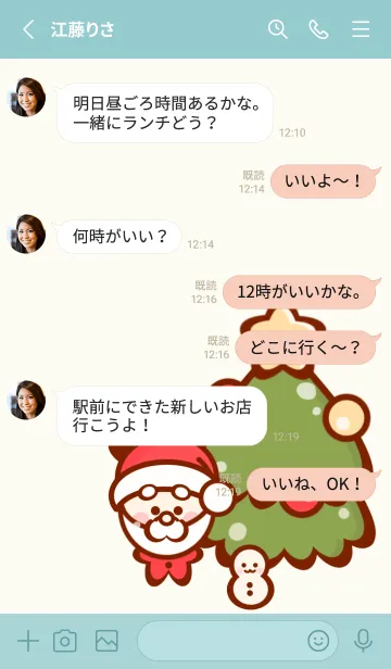 [LINE着せ替え] Santa is coming 5 :)の画像3