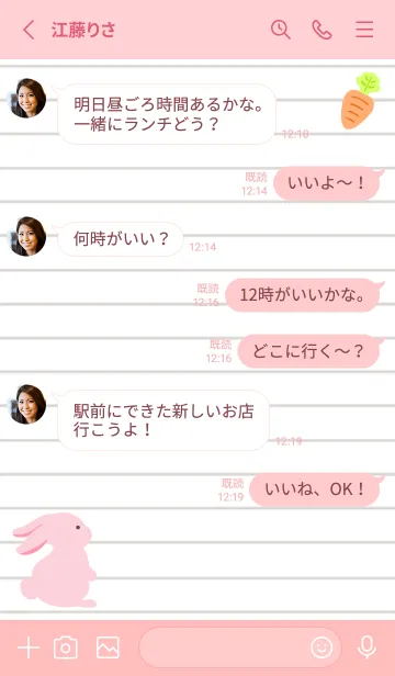 [LINE着せ替え] よこむきウサギのノート/ライトピンクの画像3